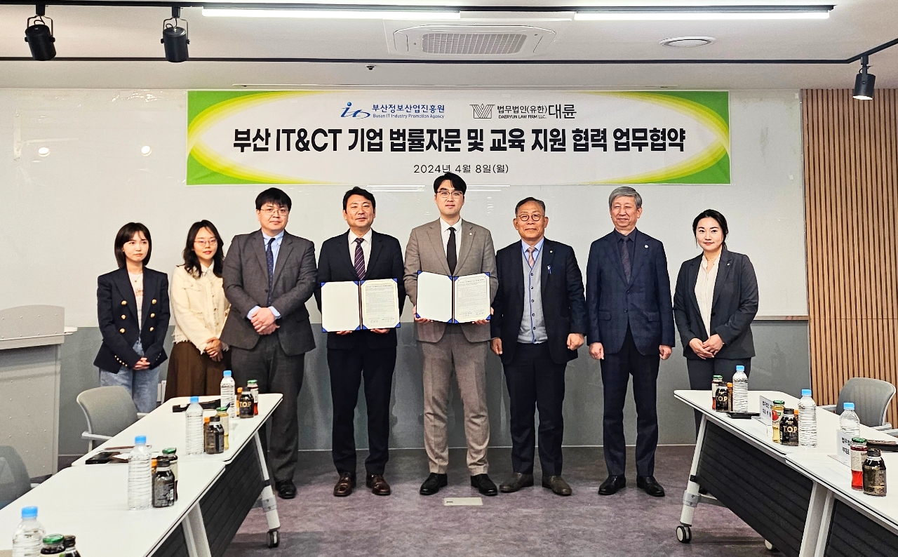 법무법인 대륜 MOU